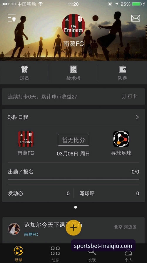 如何找到最靠谱的买球平台APP必备功能？